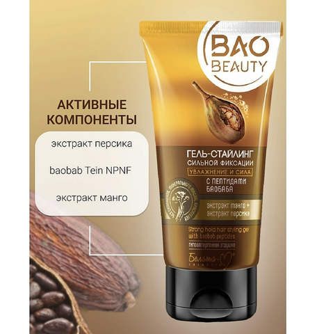Baobeauty Гель-стайлинг сильной фиксации Увлажнение и сила 150г Белита-М — фото 3