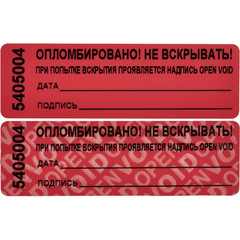 Пломба наклейка 66x22 мм красная (1000 штук в упаковке)