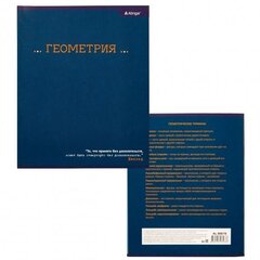 Тетрадь предметная "Геометрия" А5 48л., со справочным материалом, скрепка, мелованный картон (стандарт), блок офсет, Alingar "Классика"