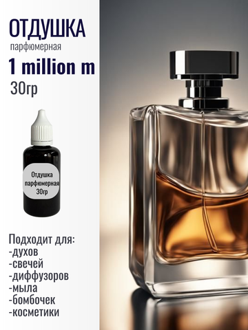 Отдушка 