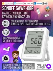 Matter (WiFi) Датчик качества воздуха CO2 SONOFF SAWF-08P