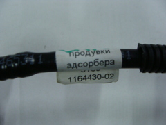 трубка пароотводящая УАЗ 3163 (пластик) 27 см (Ульяновск)  3163-1164430-02