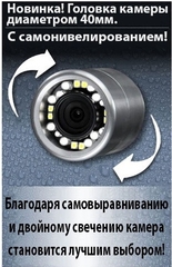 Телеинспекция 4610-H COLOR для труб до 350мм с самовыравниванием картинки