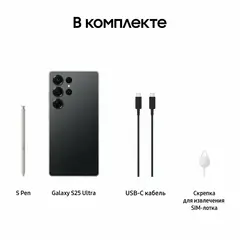 Смартфон Samsung Galaxy S25 Ultra 12/256 ГБ Dual: nano SIM + eSIM Титановый черный (Titanium Black)