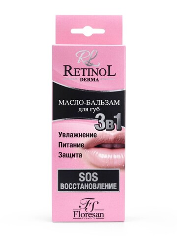 Floresan RETINOL Масло-бальзам для губ 3 в 1 SOS Восстановление 8мл (Ф-350)