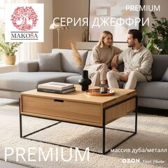 Журнальный столик 65х65х45, G+K, с ящиком для вещей, кофейный стол, массив дикого дуба, в стиле лофт, Makosa