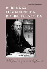 Иконопись