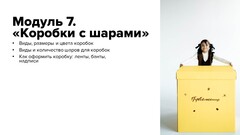 Семинар-тренинг начального уровня 