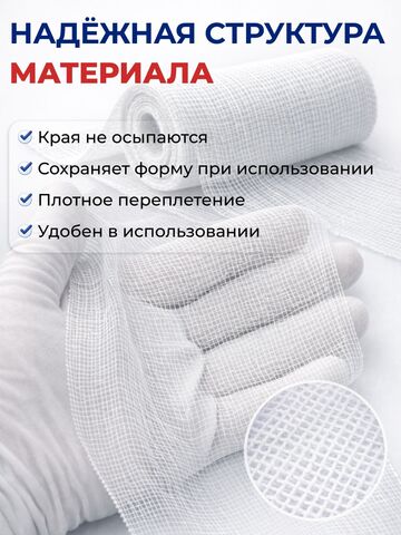 Бинт марлевый нестерильный 7м х 14см ГОСТ 1172-93, в упаковке 10 штук (7х14 / 10)