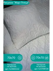 Наматрасник на резинке 160*190 см толстый