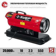 ЗУБР 25 кВт, дизельная тепловая пушка, прямой нагрев (ДП-К8-25)