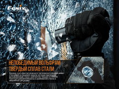 Фонарь Fenix ​​ТК16 V2.0 3100 lm аккумуляторный