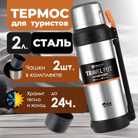 Картинка термос Dkadi KD9059-2 Stainless Steel - 1