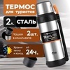 Картинка термос Dkadi KD9059-2 Stainless Steel - 1