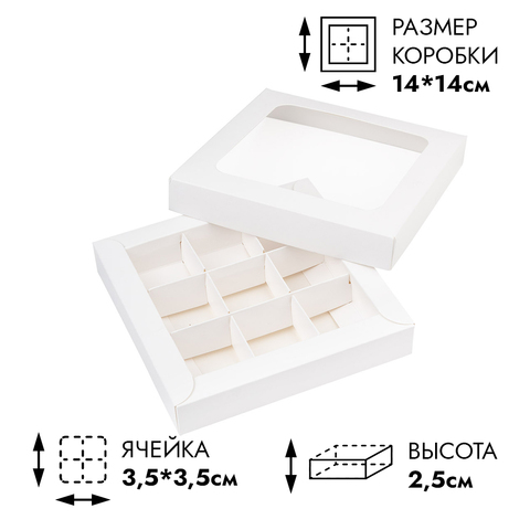 Коробка NEW для 9 конфет белая,с окном с крышкой