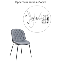 Стул Beetle lounge серый