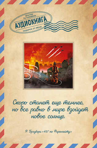 451° по Фаренгейту