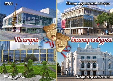 Урал Сувенир - Екатеринбург магнит закатной 90х65 мм №0005