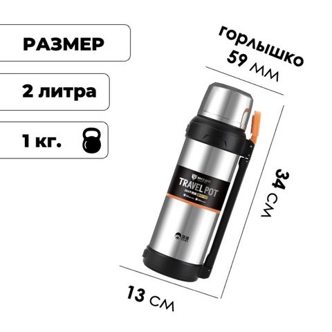 Картинка термос Dkadi KD9059-2 Stainless Steel - 2