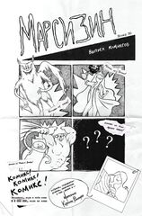 Время Приключений. Книга Седьмая (Б/У)