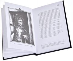Книга-игра 
