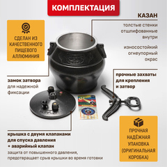 Афганский казан-скороварка 12 литров
