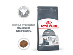 Royal Canin Dental Care сухой корм для кошек для профилактики образования зубного камня 1,5кг