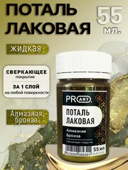 Лаковая поталь №33, Алмазная бронза, ProArt