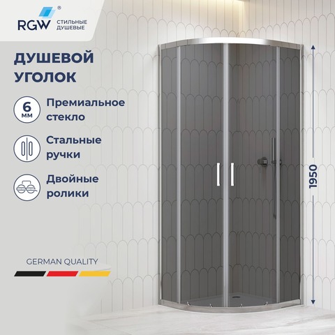 RGW 06095688-31 Душевой уголок 80*80*195 RGW CL-56 Полукруг/Хром/Тонированное(серое)/6 мм