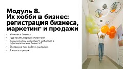 Семинар-тренинг начального уровня 