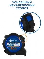 Рулетка КОБАЛЬТ УЛЬТРА 8м х 32мм, обрезиненный корпус, нейл. покр. ленты 0.13 мм, широкий магнит, усиленный стопор, блист. подвес (924-047)