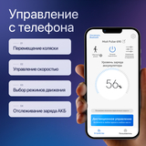 Инвалидная коляска с электроприводом Pulse 690