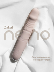 Фаллический вибратор с ротацией Nejno Zakat (Крем-брюле)