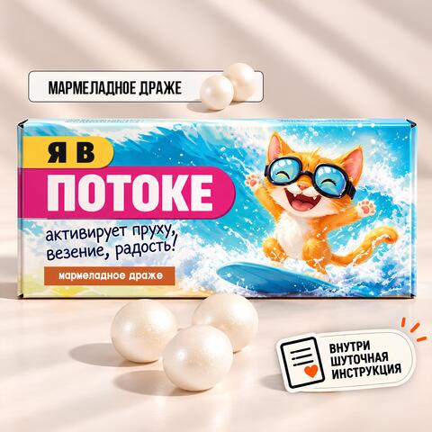 Мармеладное драже 
