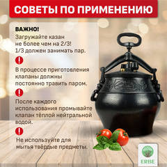 Афганский казан-скороварка 12 литров