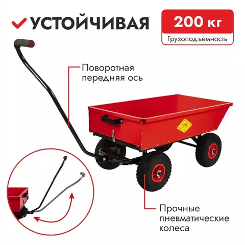 Тележка DDE Самосвал 200 ручная четырехколесная с кузовом (908-092)