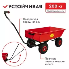 Тележка DDE Самосвал 200 ручная четырехколесная с кузовом (908-092)