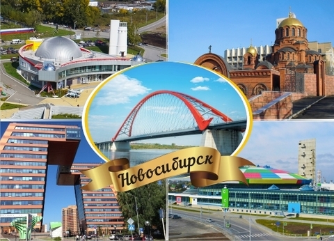Урал Сувенир - Новосибирск магнит закатной 90х65 мм №0016