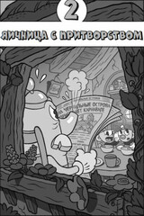 Cuphead: Хаос на карнавале