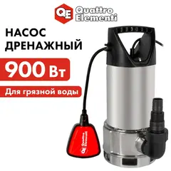 Насос дренажный QUATTRO ELEMENTI Drenaggio 900 F Inox (900 Вт, 14000 л/ч, для грязной, 9 м, 5,45кг) 770-735