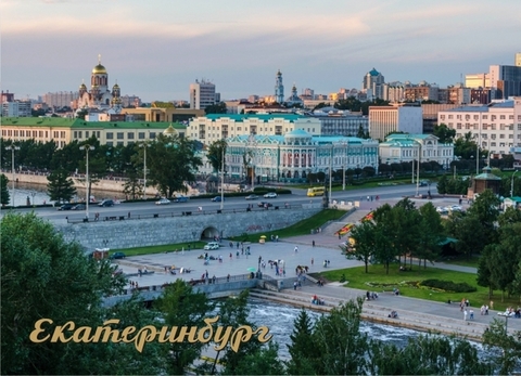 Урал Сувенир - Екатеринбург магнит закатной 90х65 мм №0037