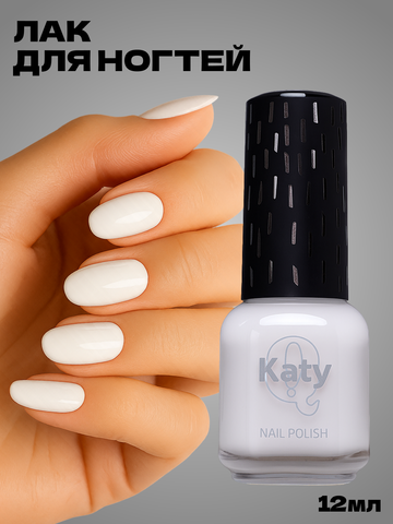 Katy Q Лак для ногтей без лампы №1 Белый