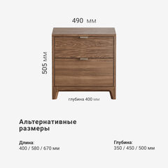 Прикроватная тумба CS009