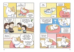 Котёнок Наби. Думай как кот!