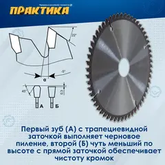 Диск пильный твердосплавный по алюминию ПРАКТИКА 165 х 30\20 мм, 56 зубьев (776-843)