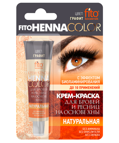 ФИТО Henna Color Крем-краска для бровей и ресниц (Графит) 5мл/24