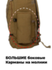 Картинка рюкзак тактический Skully Tactic RWZS47 песок - 9