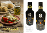 Масло оливковое нерафинированное высшего качества Donna Carmela органическое IGP Сицилия 250мл
