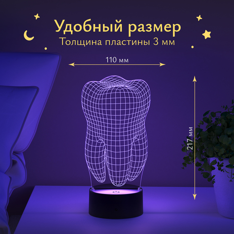 Ночник подарок 