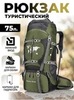 Картинка рюкзак туристический Skully 2309 green - 1